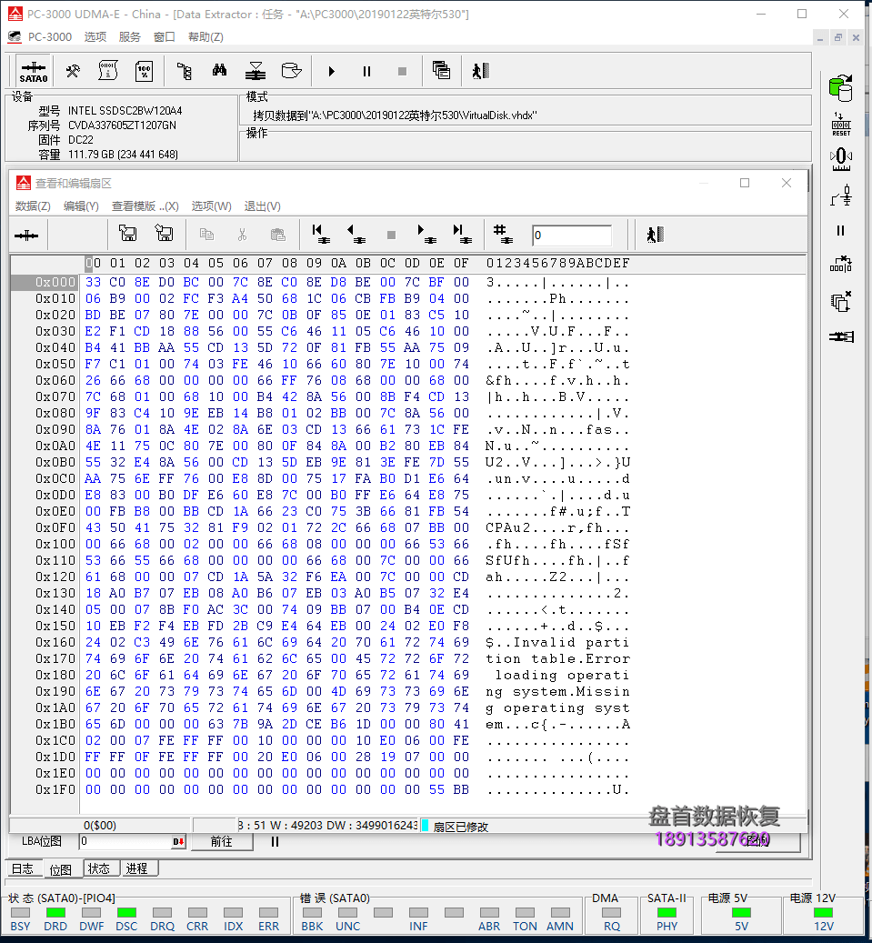 成功修复英特尔530 SSDSC2BW120A4掉盘无法识别开机卡LOGO界面无法读取数据完美恢复成功