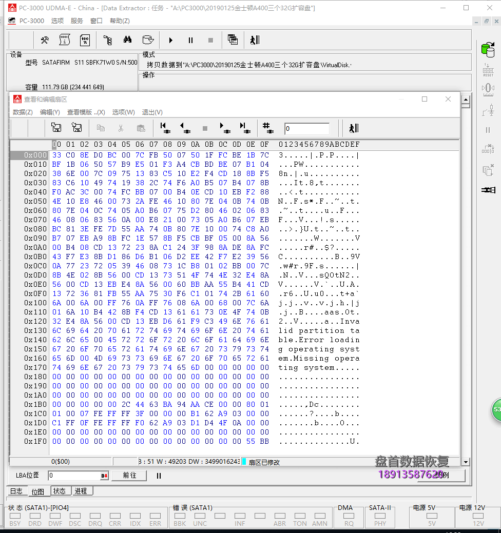 金士顿A400群联Phison主控PS3111(CP33238B)通病固件损坏识别成SATAFIRM S11数据这完美恢复成功