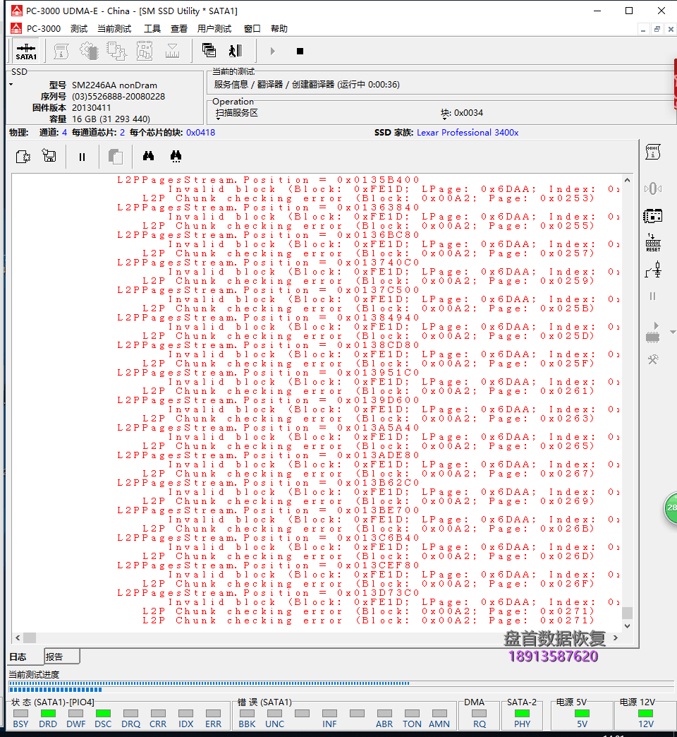 Lexar 雷克沙Professional 3400x CFast 2.0损坏无法识别数据恢复成功
