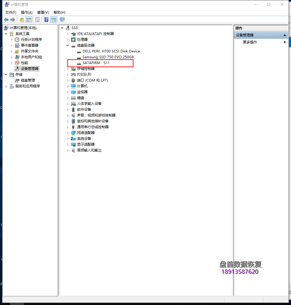 完美解决群联Phison主控掉盘通病识别成SATAFIRM S11数据无法读取不读盘金士顿SA400S37