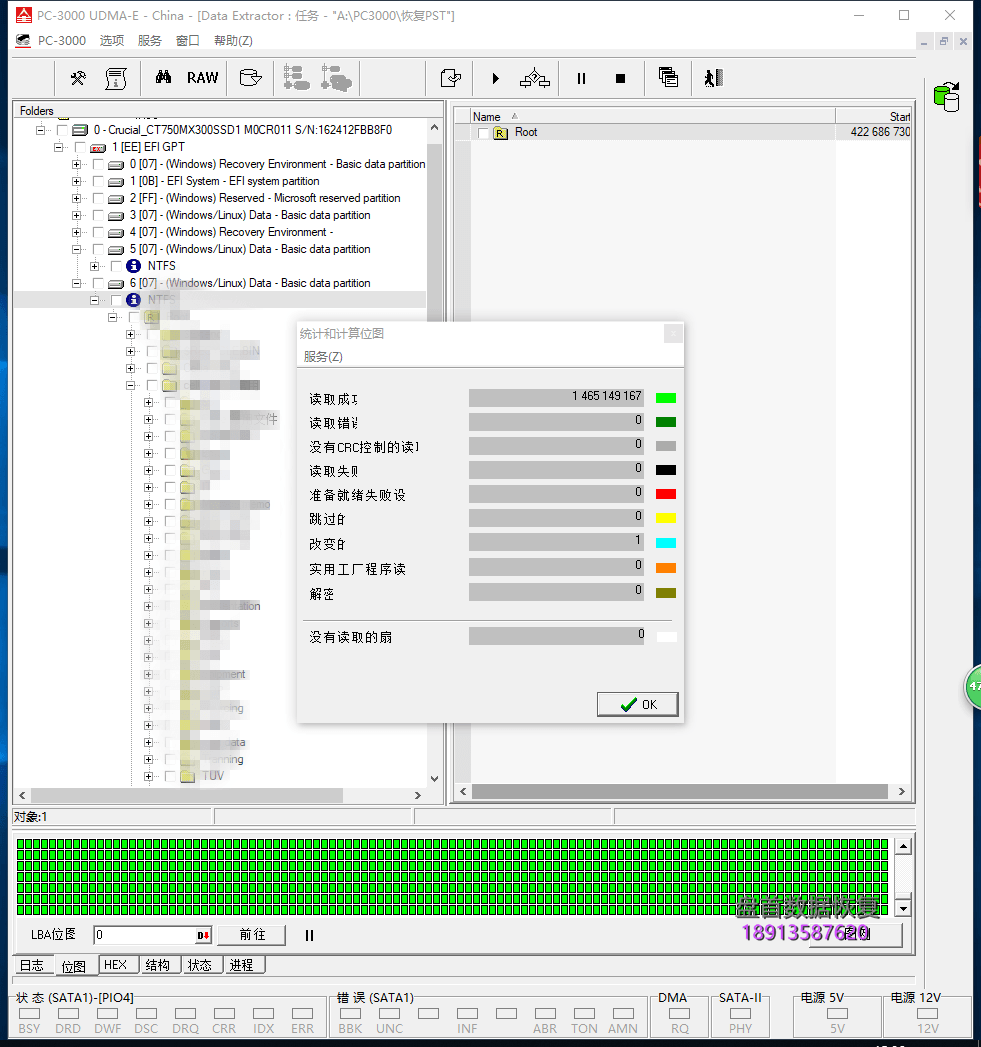 美光Crucial MX300 750GB CT750MX300SSD1固态硬盘误操作导致Outlook邮件PST文件丢失恢复成功