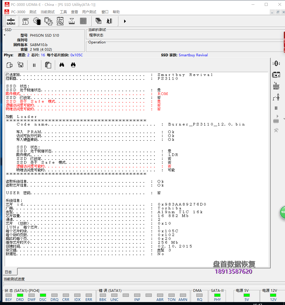 TC58NC1000GSB(PS3110)主控东芝Q300 HDTS724掉盘王突然损坏无法识别数据完美恢复