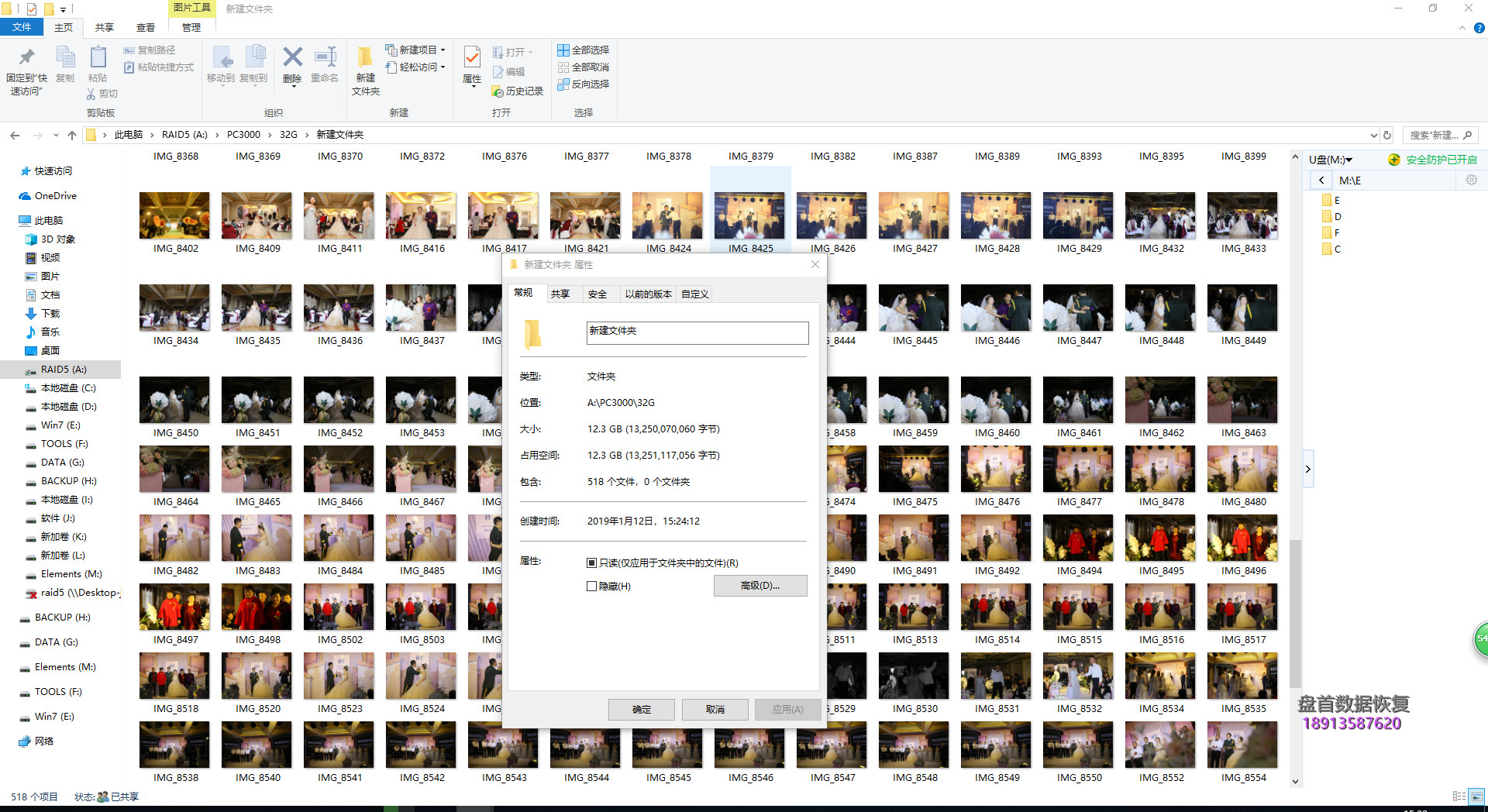 完美修复闪迪32G CF卡无法识别读不出数据芯片级恢复SANDISK 20-82-00549主控