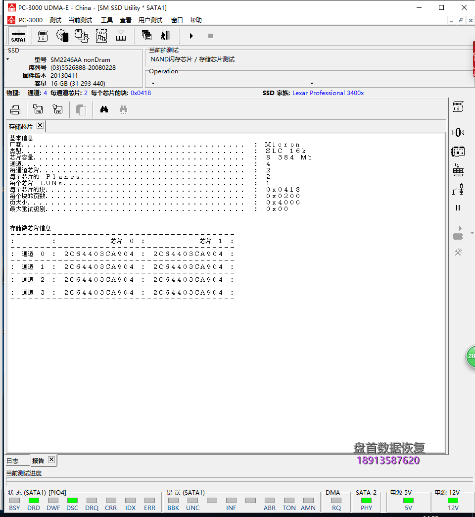 Lexar 雷克沙Professional 3400x CFast 2.0损坏无法识别数据恢复成功