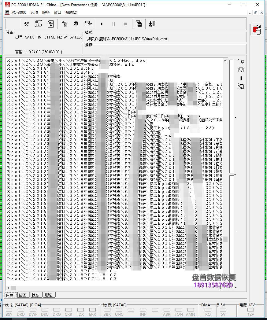 LENOVO联想SL700固态硬盘M.2接口BIOS里型号识别变成SATAFIRM S11数据恢复完美恢复成功