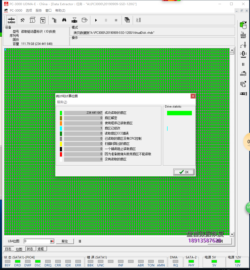 成功恢复SM2258XT主控的杂牌SSD固态硬盘数据恢复