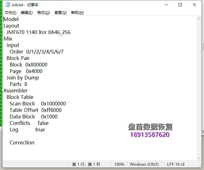 威刚SP600掉盘无法识别JMF670H主控芯片级数据恢复成功