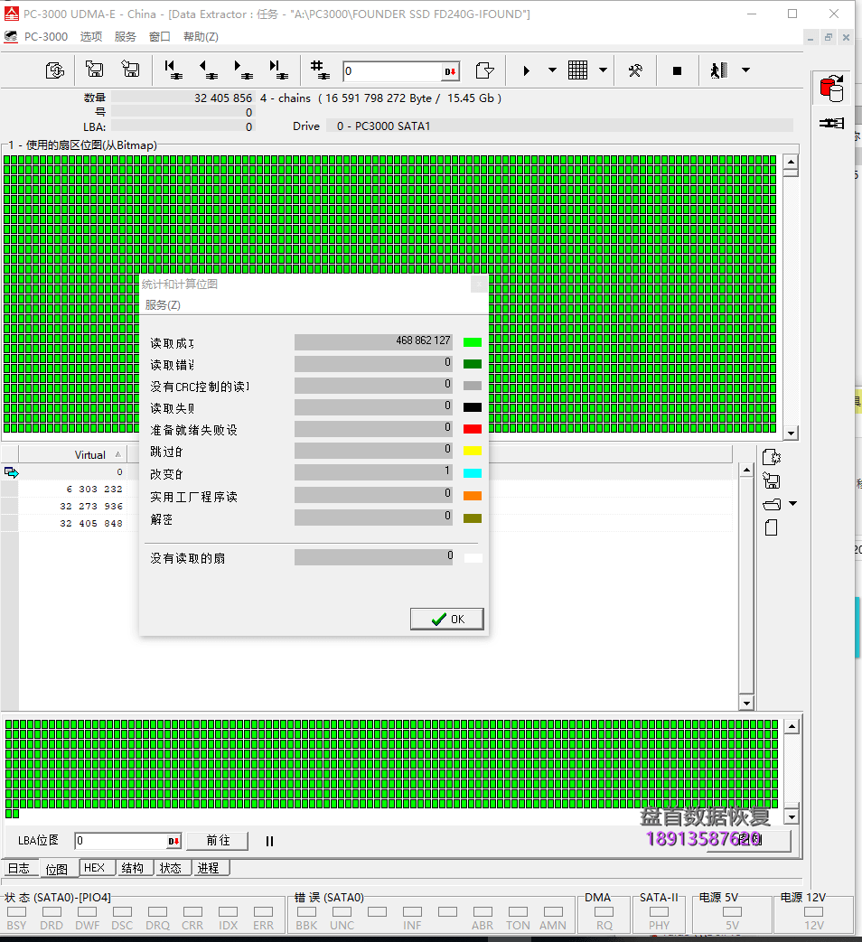 方正SSD固态硬盘SM2246EN掉盘掉固件无法识别不读盘数据恢复完美成功