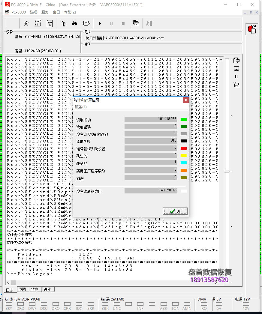 LENOVO联想SL700固态硬盘M.2接口BIOS里型号识别变成SATAFIRM S11数据恢复完美恢复成功
