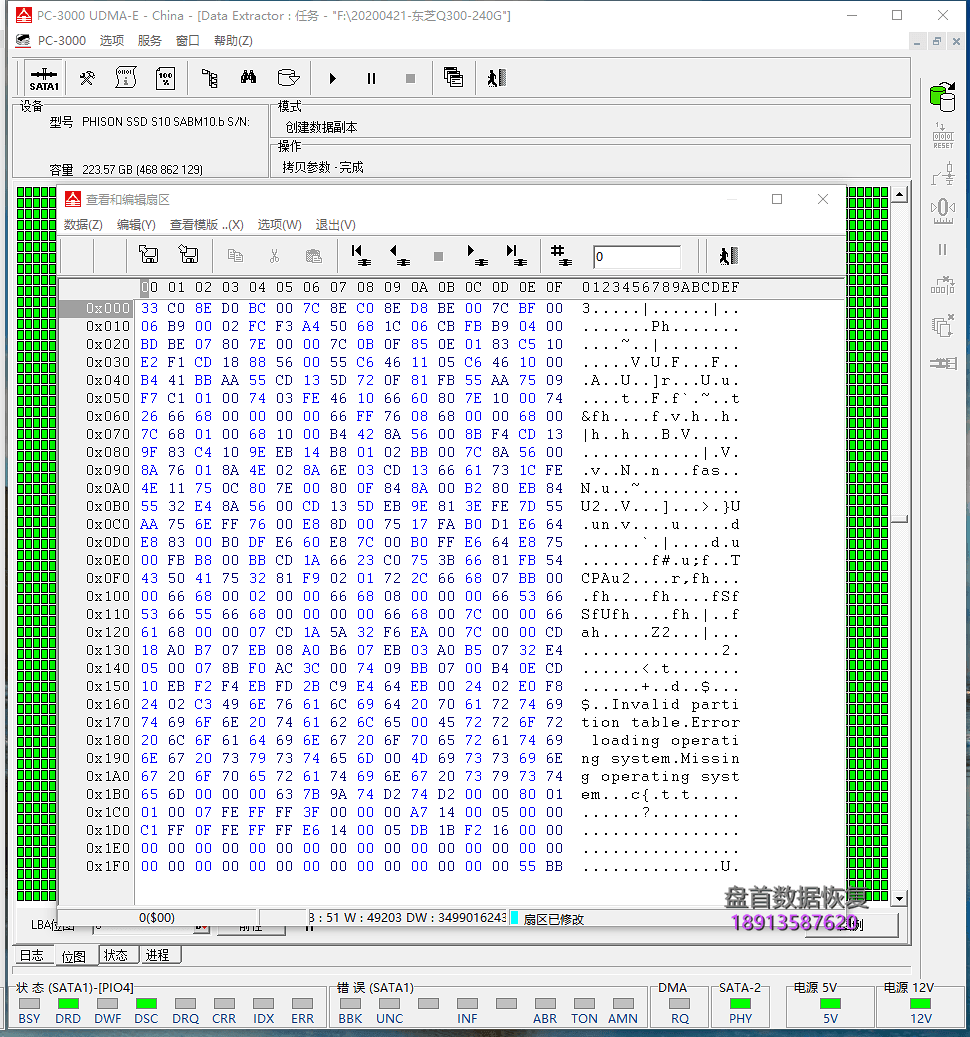 东芝HDTS724-Q300掉盘无法识别SSD数据恢复成功