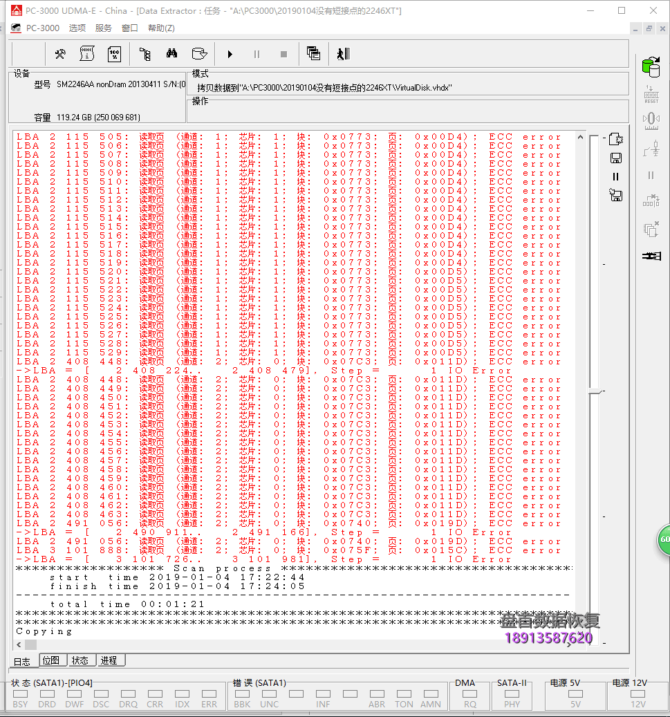 成功恢复云储ShineDisk M667 120g固态硬盘主控SM2246XT无法识别不读盘