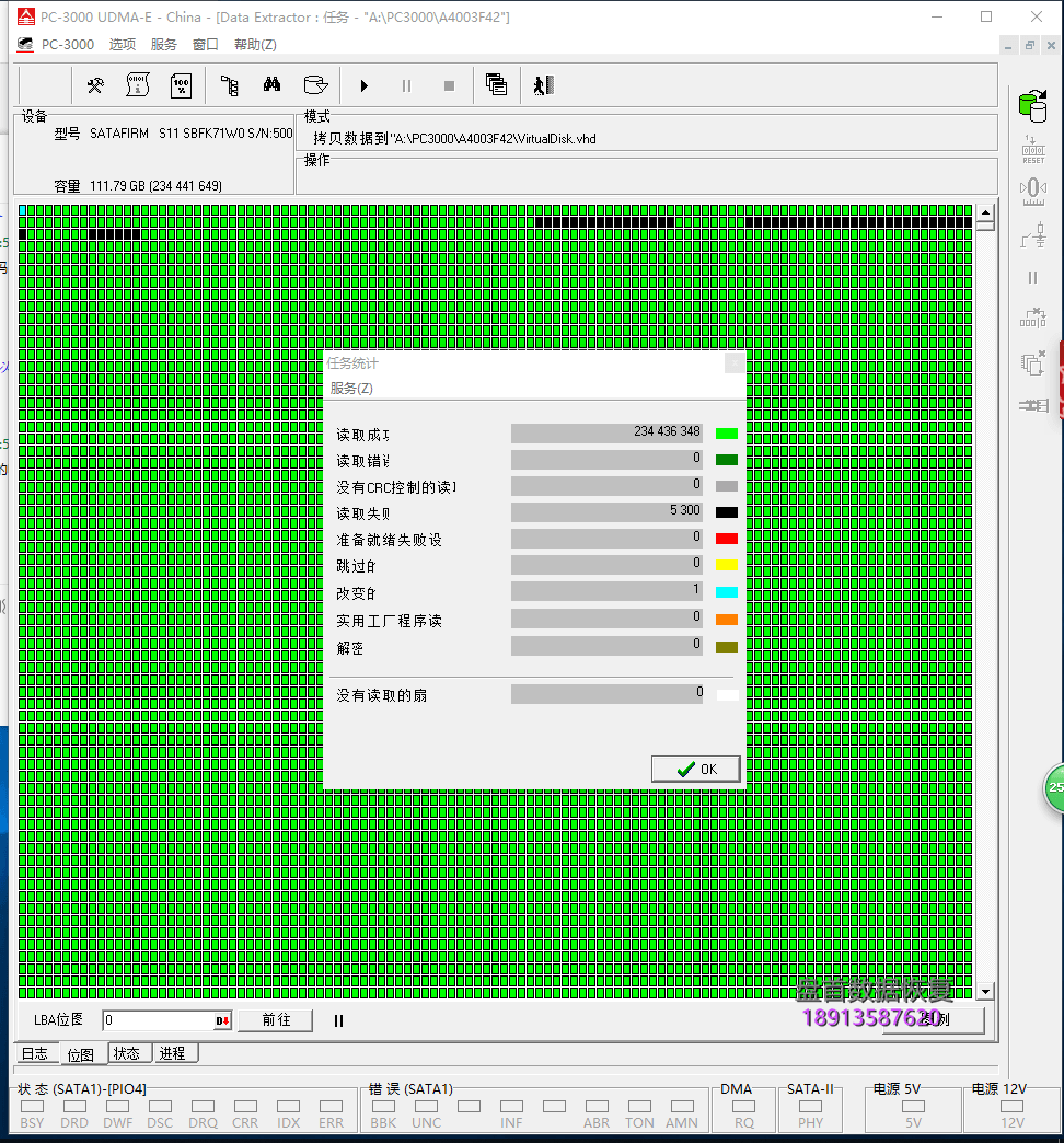 金士顿A400固态硬盘变成SATAFIRM S11分区丢失找不到分区不读盘数据恢复成功