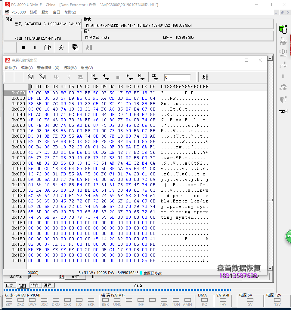 完美解决群联Phison主控掉盘通病识别成SATAFIRM S11数据无法读取不读盘金士顿SA400S37