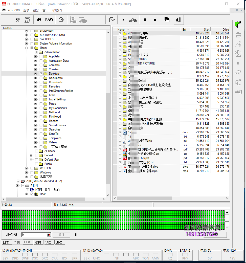 东芝Q300固态硬盘掉盘无法识别使用PC3000 SSD固态硬盘数据恢复软件恢复成功