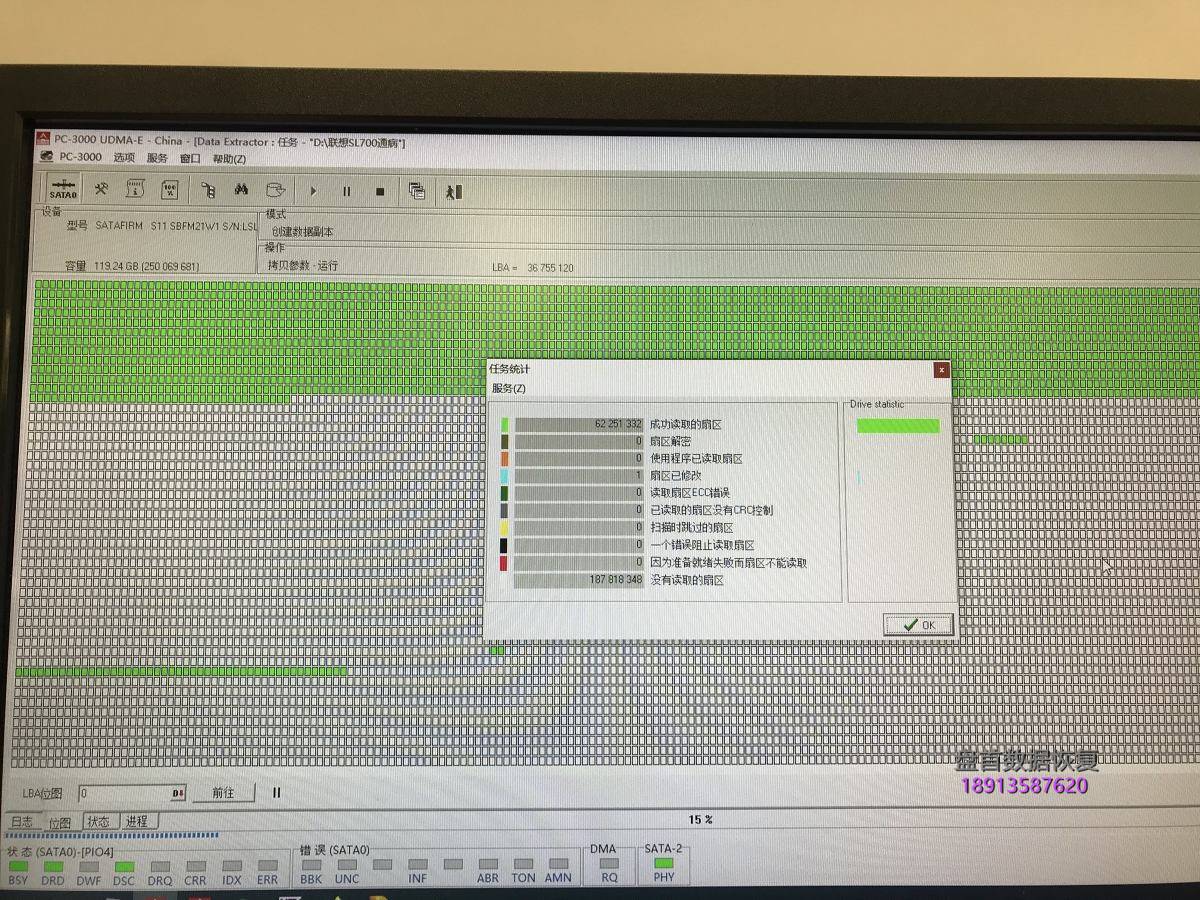 联想SL700固态硬盘掉盘识别成SATAFIRM S11数据恢复成功