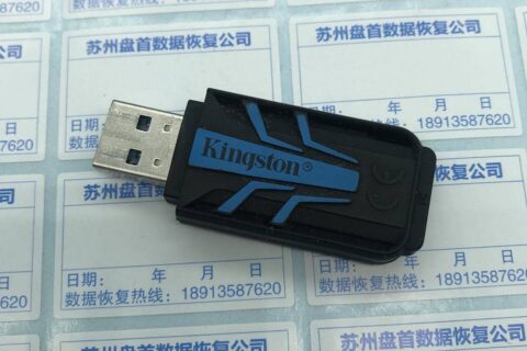 双击打开U盘提示“请将磁盘插入可移动磁盘”金士顿DTR30G2主控型号PS2251-07-V数据恢复成功