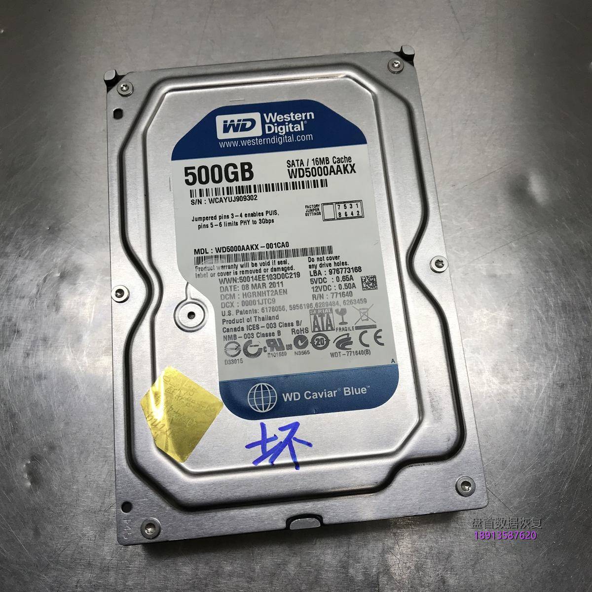 WD5000AAKX-001CA0硬盘磁头损坏敲盘异响