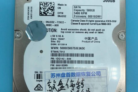 McAfee Drive Encryption磁盘加密数据恢复ST500LT012开盘数据恢复完美成功