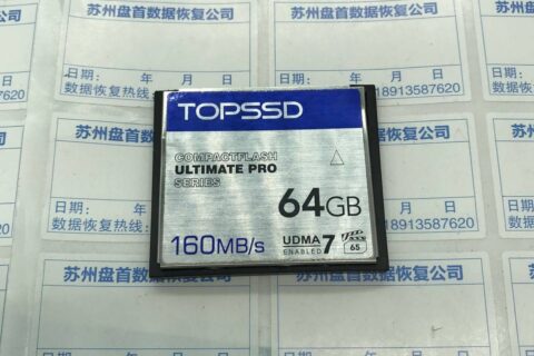 天硕TOPSSD 64G存储卡无法读取成功恢复MOV视频文件