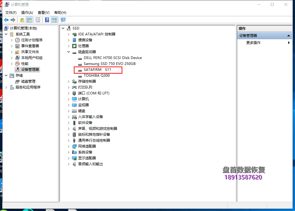 成功恢复PS3111主控掉盘成SATAFIRM S11故障PC3000 SSD报错为（“读取 一对块 的表”和“加载再分配块表”错误）