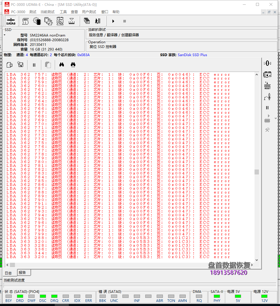 PC3000 SSD恢复SM2246XT黑块坏道太多无法读取使用芯片级数据恢复成功