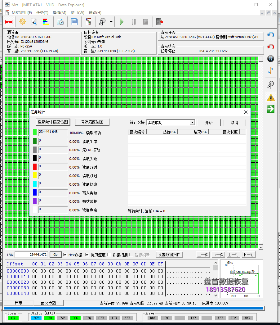 SM2246XT主控型号SSD固态硬盘不认盘无法识别掉盘不读盘数据恢复成功