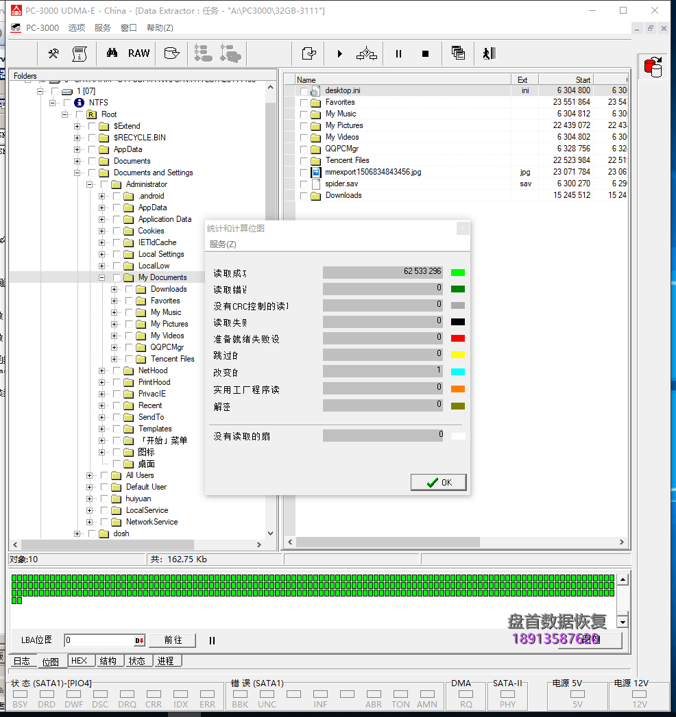 固态硬盘变成SATAFIRM S11群联PHISON PS3111固件门通病数据恢复