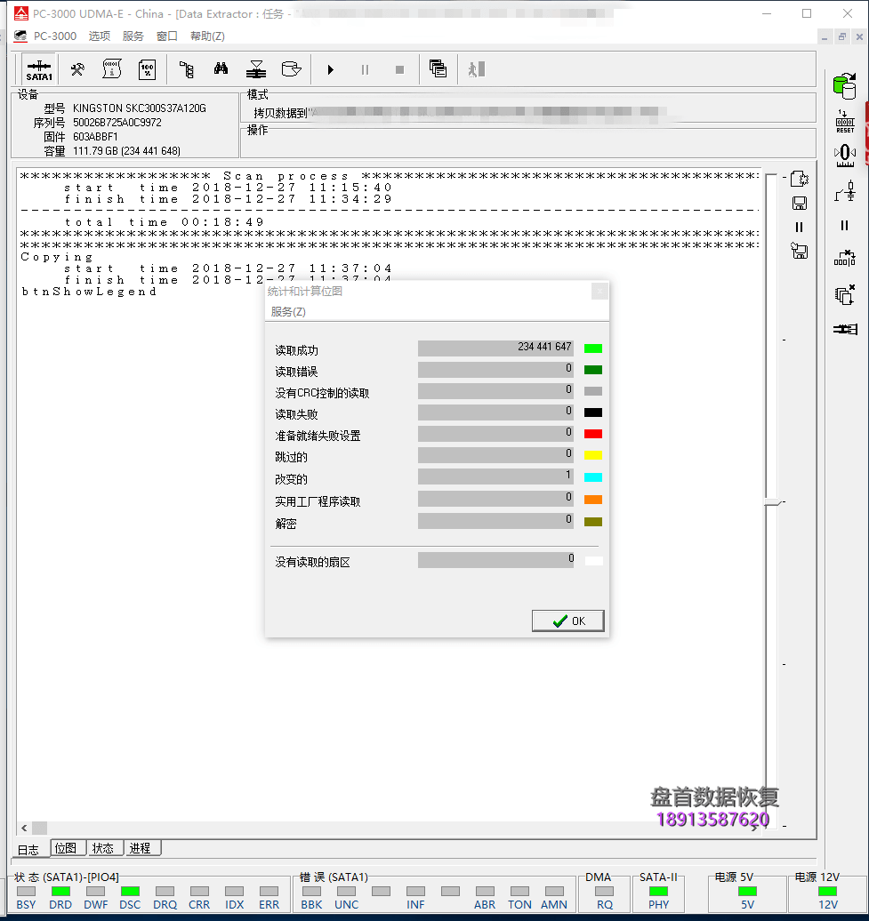 SF-2281VB4主控金士顿KC300固态硬盘损坏后变成SandForce(20026BB)0.0MB 不读盘修复