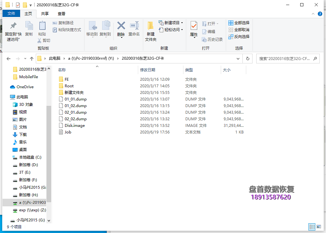 东芝TOSHIBA 1000X CF卡损坏识别不了容量显示32M进行芯片级数据恢复成功