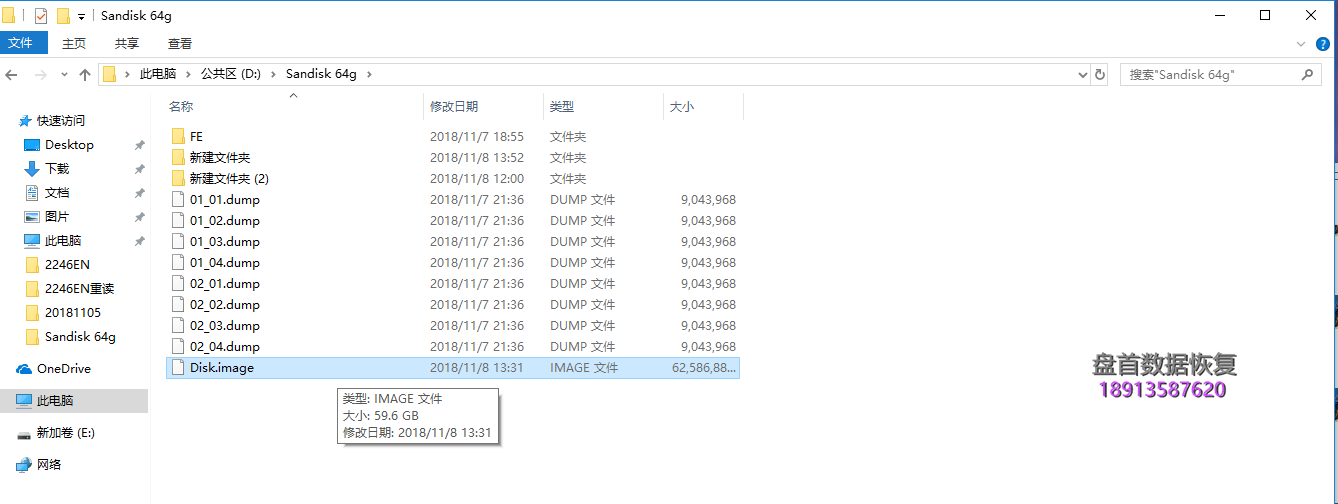 闪迪64G Extreme PRO CF卡损坏不识别了电脑里显示无媒体相机里显示存储损坏CF卡数据恢复