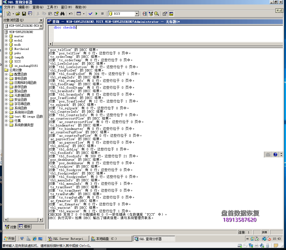 固态硬盘变成SATAFIRM S11群联PHISON PS3111固件门通病数据恢复