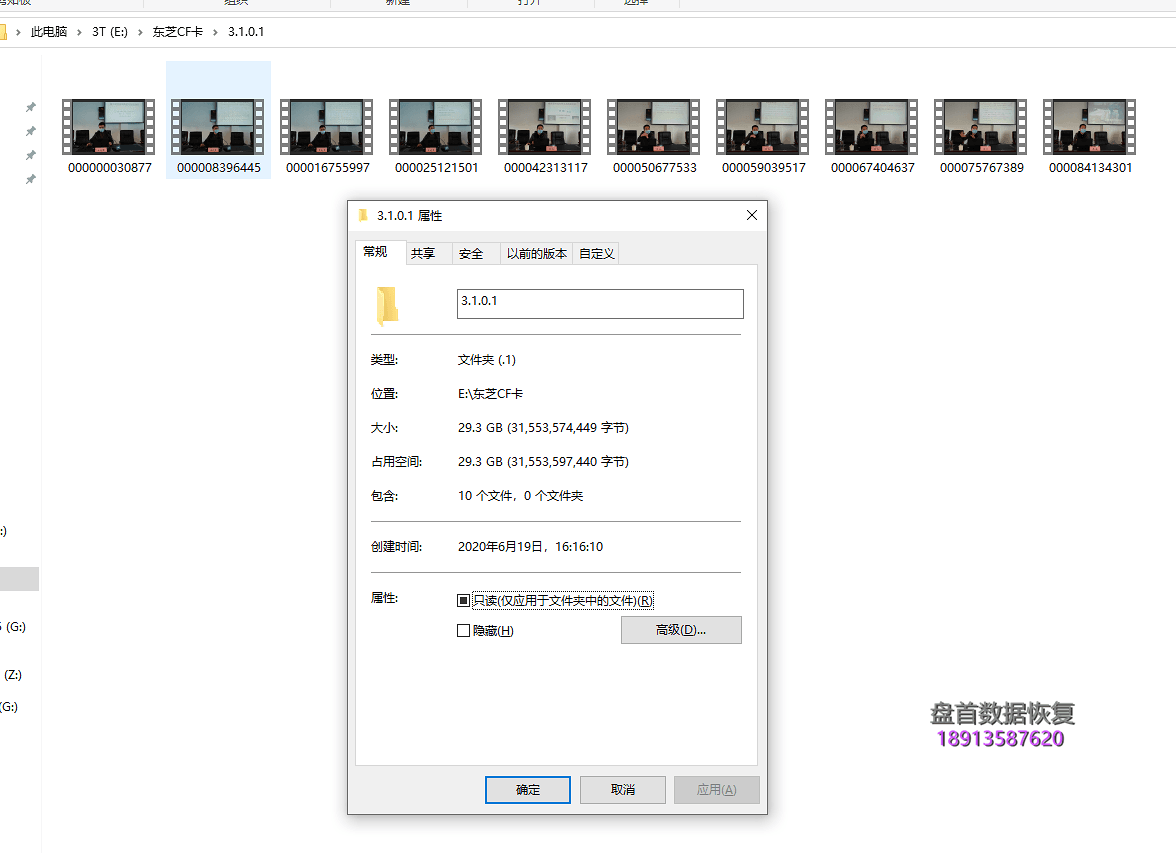 TOSHIBA 1000X相机CF卡打开提示需要将其格式化,磁盘管理显示32MB芯片级数据恢复成功