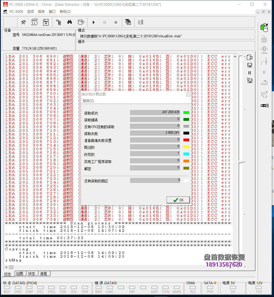 七彩虹SS150 128G SM2246XT主控掉盘掉固件无法识别不读盘数据恢复成功