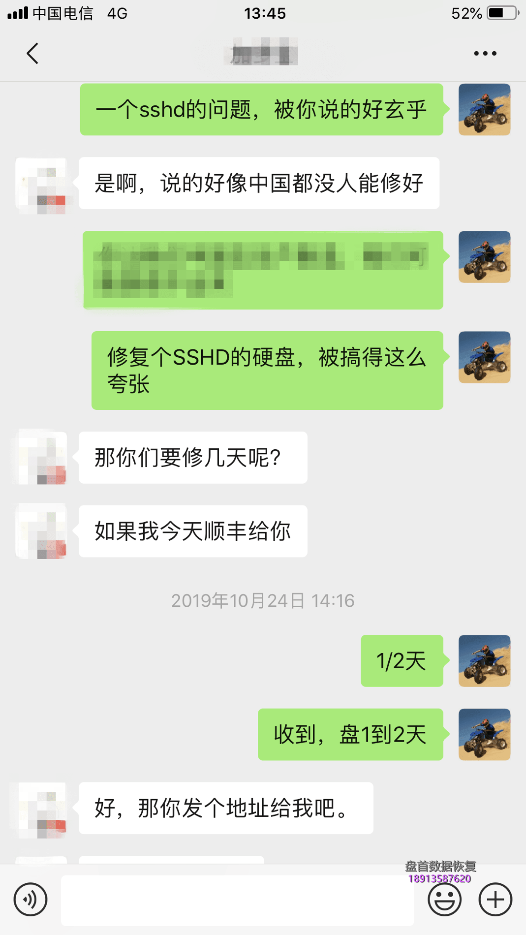 东芝SSHD混合硬盘MQ02ABF050H无法访问扇区数据恢复成功