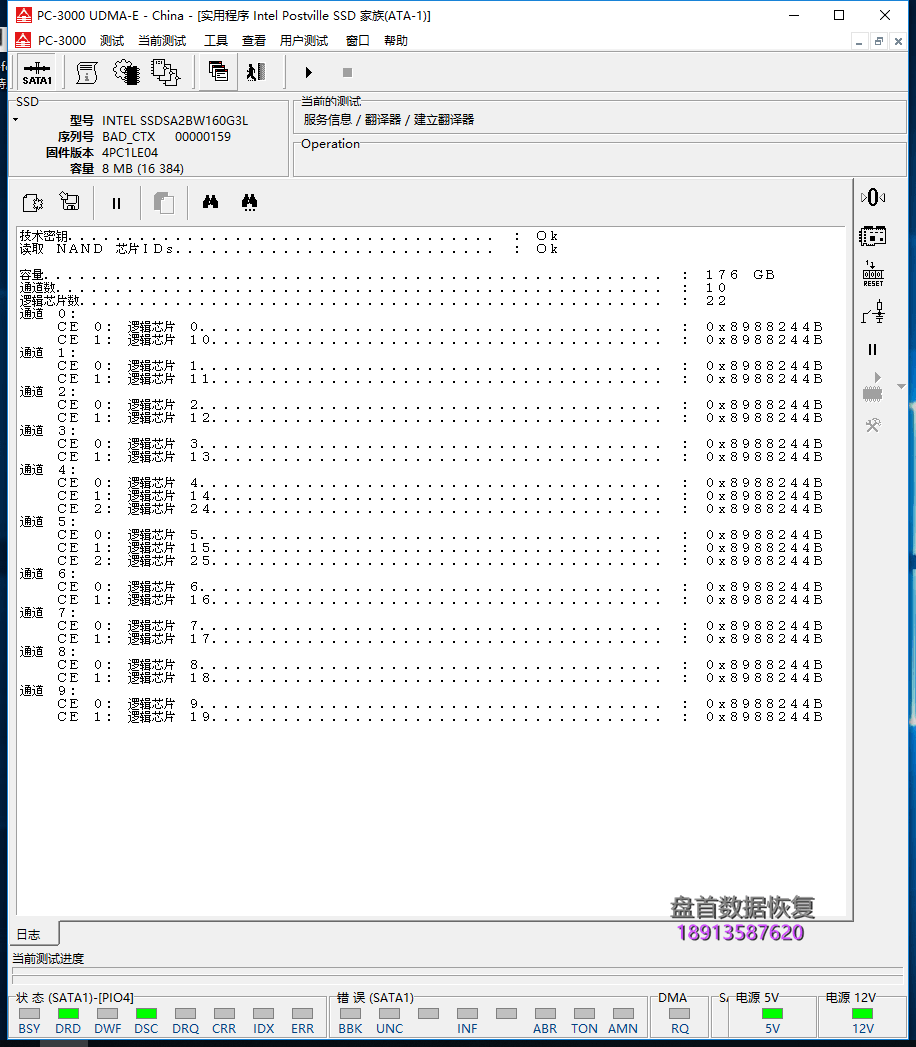 SSDSA2BW160G3L英特尔固态硬盘Intel320Series G3(160G)BIOS容量只能识别8M数据恢复成功
