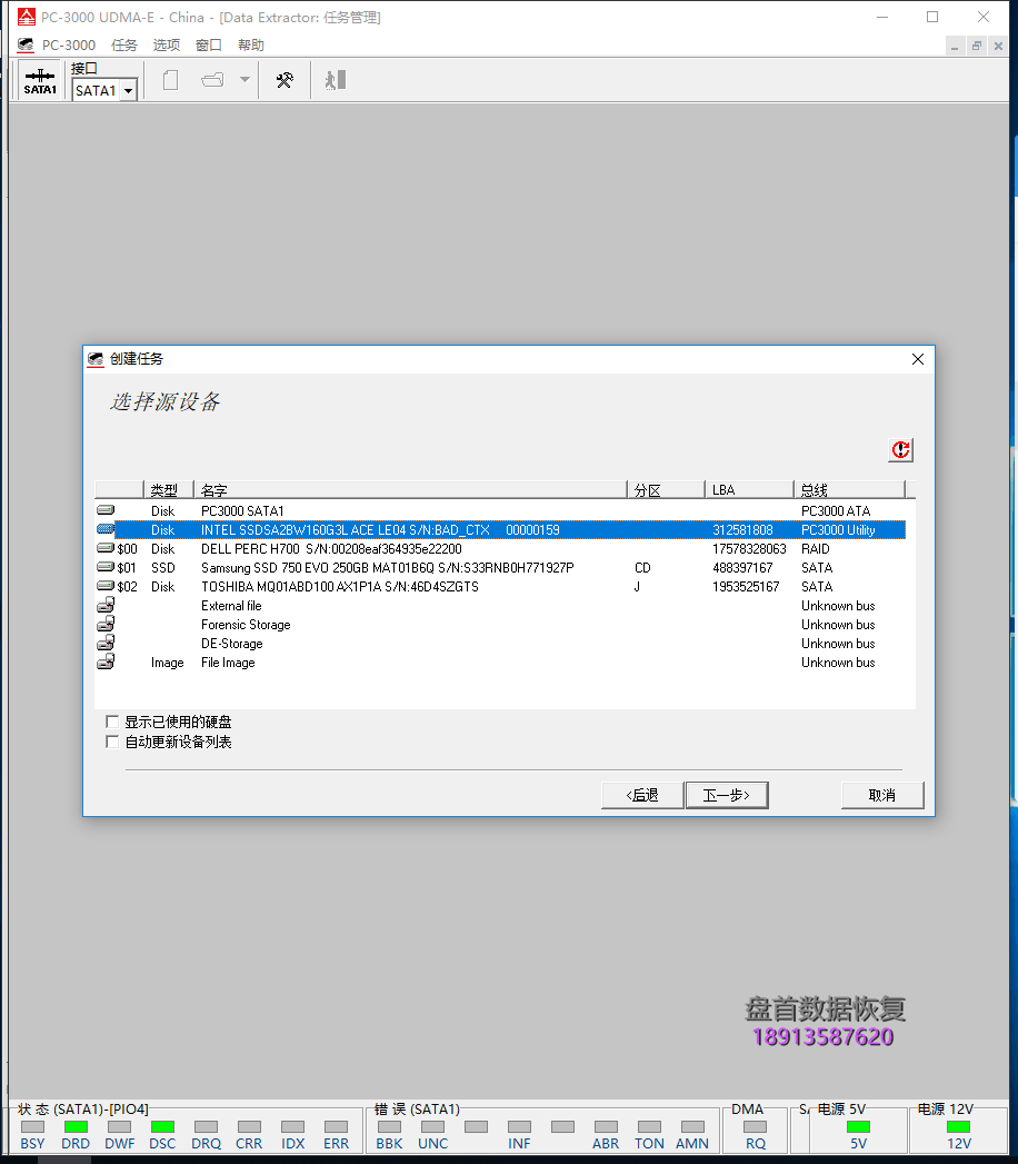SSDSA2BW160G3L英特尔固态硬盘Intel320Series G3(160G)BIOS容量只能识别8M数据恢复成功