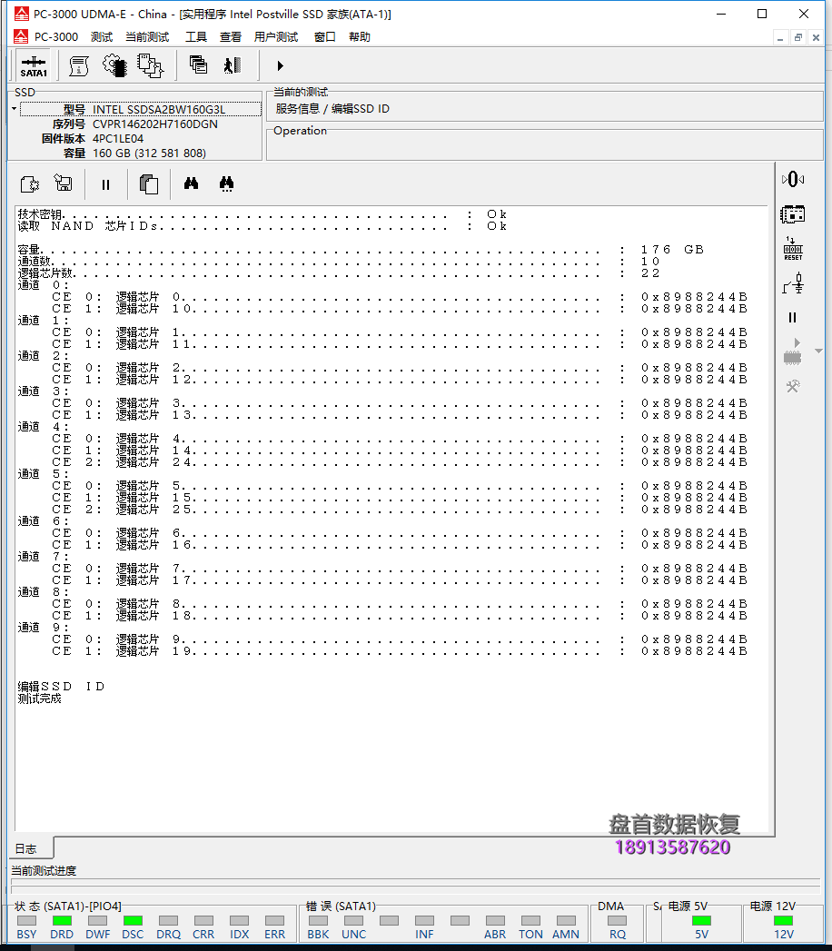SSDSA2BW160G3L英特尔固态硬盘Intel320Series G3(160G)BIOS容量只能识别8M数据恢复成功