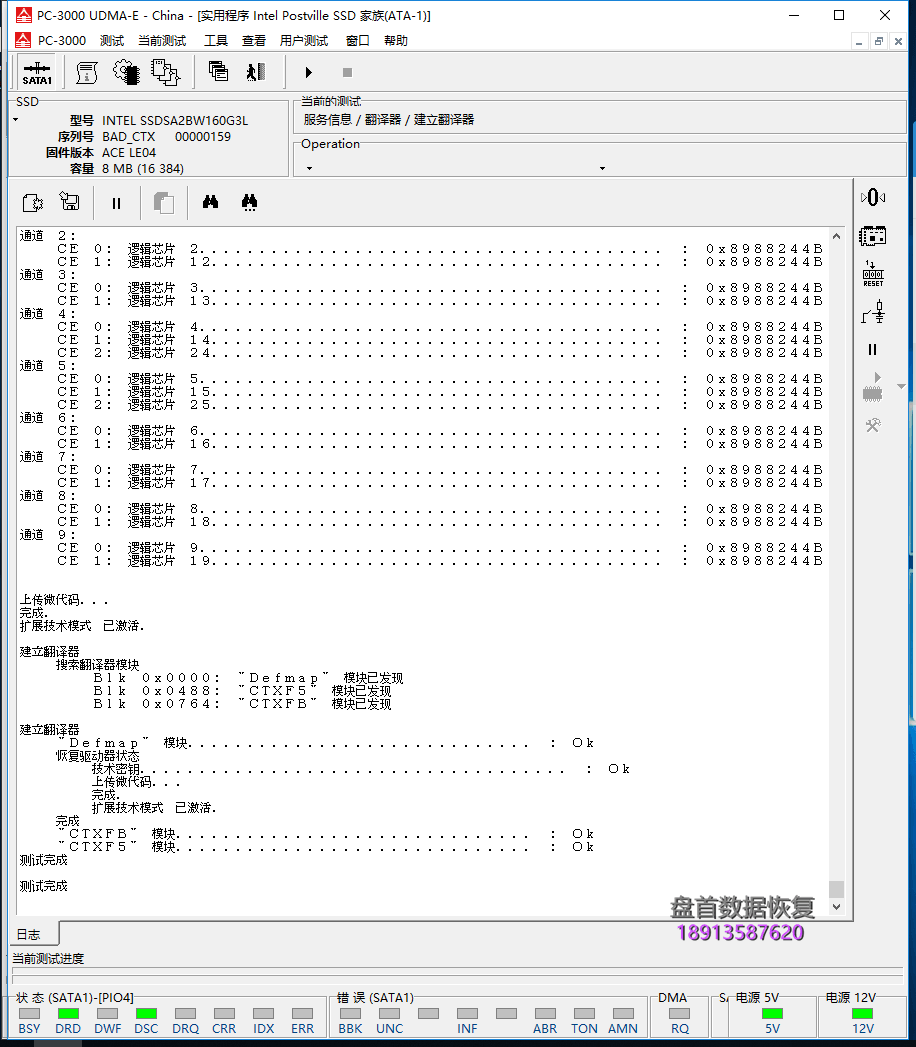 SSDSA2BW160G3L英特尔固态硬盘Intel320Series G3(160G)BIOS容量只能识别8M数据恢复成功