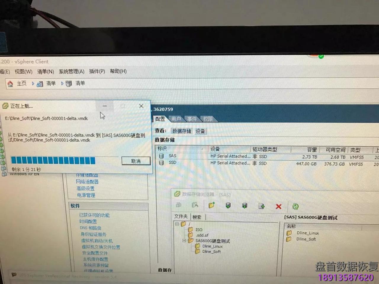 成功恢复Vmware ESXI 5.5单盘服务器,希捷SAS600G磁头损坏