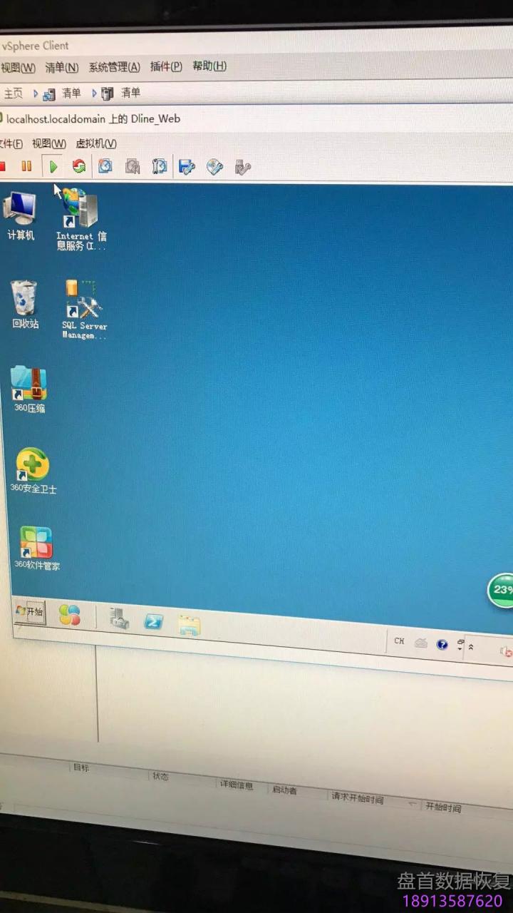 成功恢复Vmware ESXI 5.5单盘服务器,希捷SAS600G磁头损坏