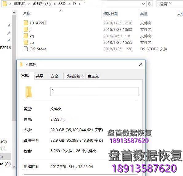 威刚120g固态硬盘SM2256K主控,数据恢复成功