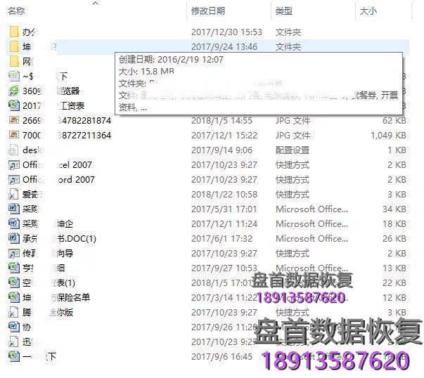 威刚120g固态硬盘SM2256K主控,数据恢复成功