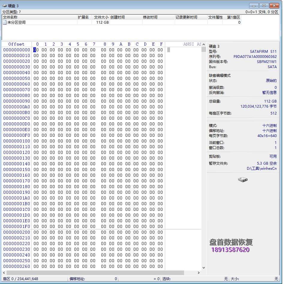 SSD固态硬盘识别成SATAFIRM S11 主控PS3111芯片数据完美恢复