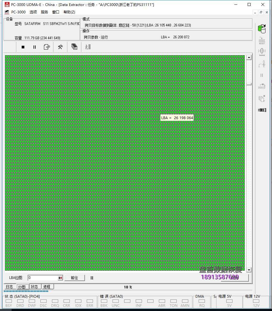 SSD固态硬盘识别成SATAFIRM S11 主控PS3111芯片数据完美恢复