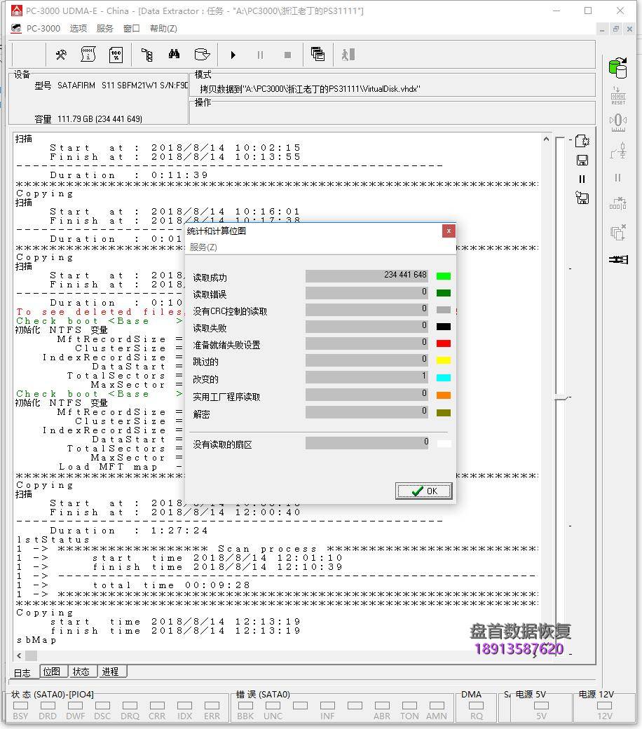 SSD固态硬盘识别成SATAFIRM S11 主控PS3111芯片数据完美恢复