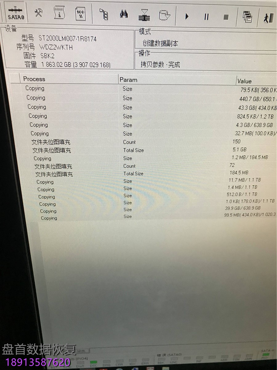 ST2000LM007 希捷移动硬盘开盘数据恢复成功