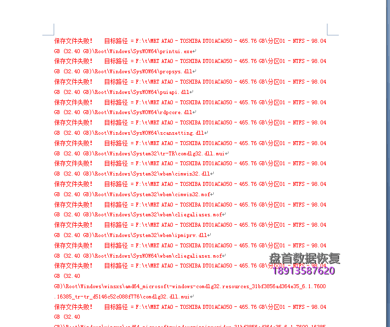 联想服务器板载软阵列两盘RAID1突然断电导致硬盘损坏手工修复系统文件后正常开机