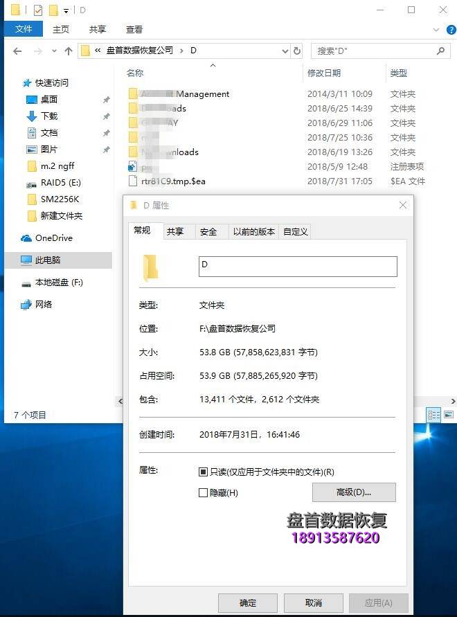 hp-s700电脑不识别hp-ssd固态硬盘数据恢复成功主控型号sm2258芯 hp s700电脑不识别HP SSD固态硬盘数据恢复成功主控型号SM2258芯片