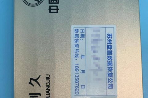 SM2246XT无法识别创久天机120GSSD固态硬盘掉盘不读盘无法识别数据恢复成功