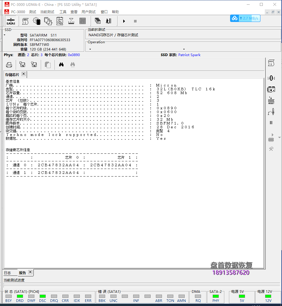 影驰SSD掉盘分区丢失型号变成SATAFIRM S11典型PS3111主控的固件损坏导致掉盘通病
